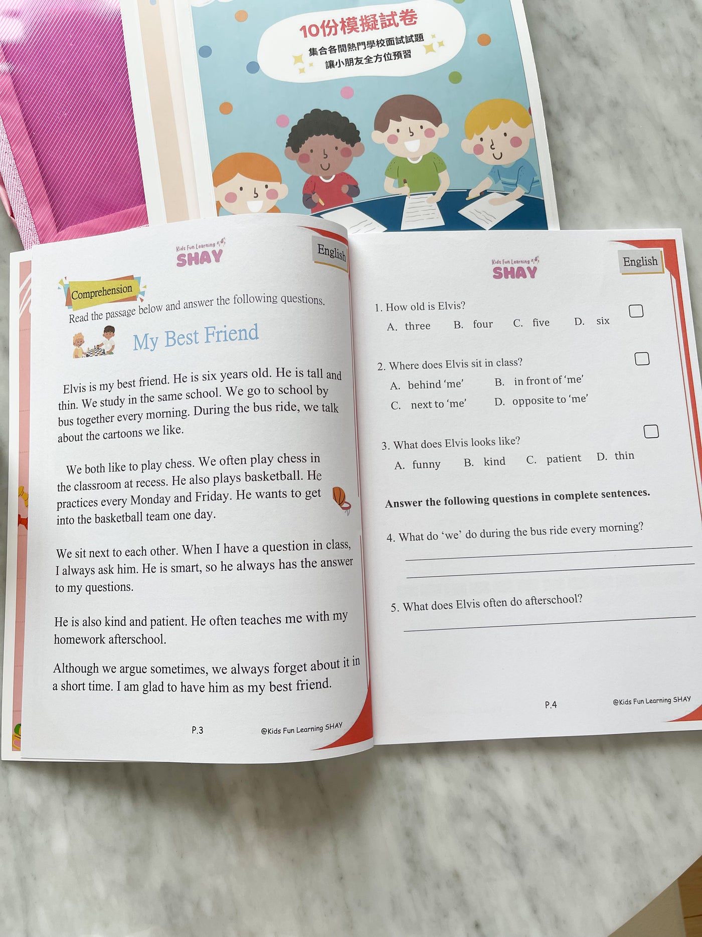 升小必備秘密武器💥升小面試教材套裝