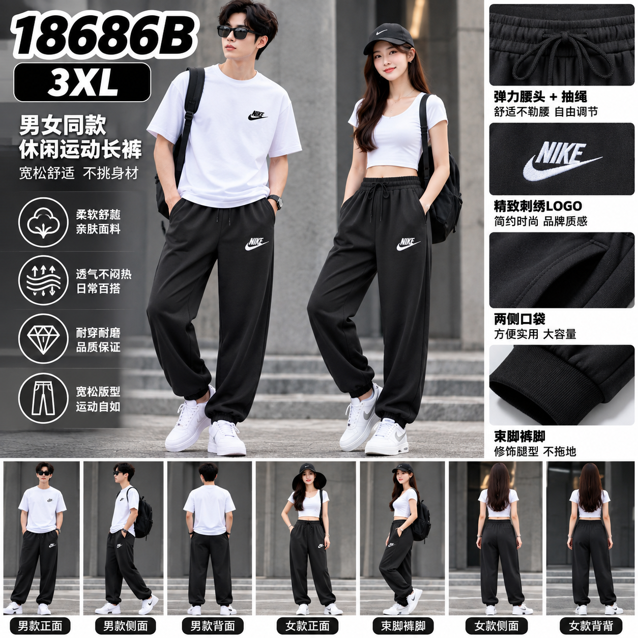 3XL（断码）男女同款休閒運動長褲