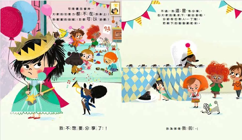我真的好想分享！
