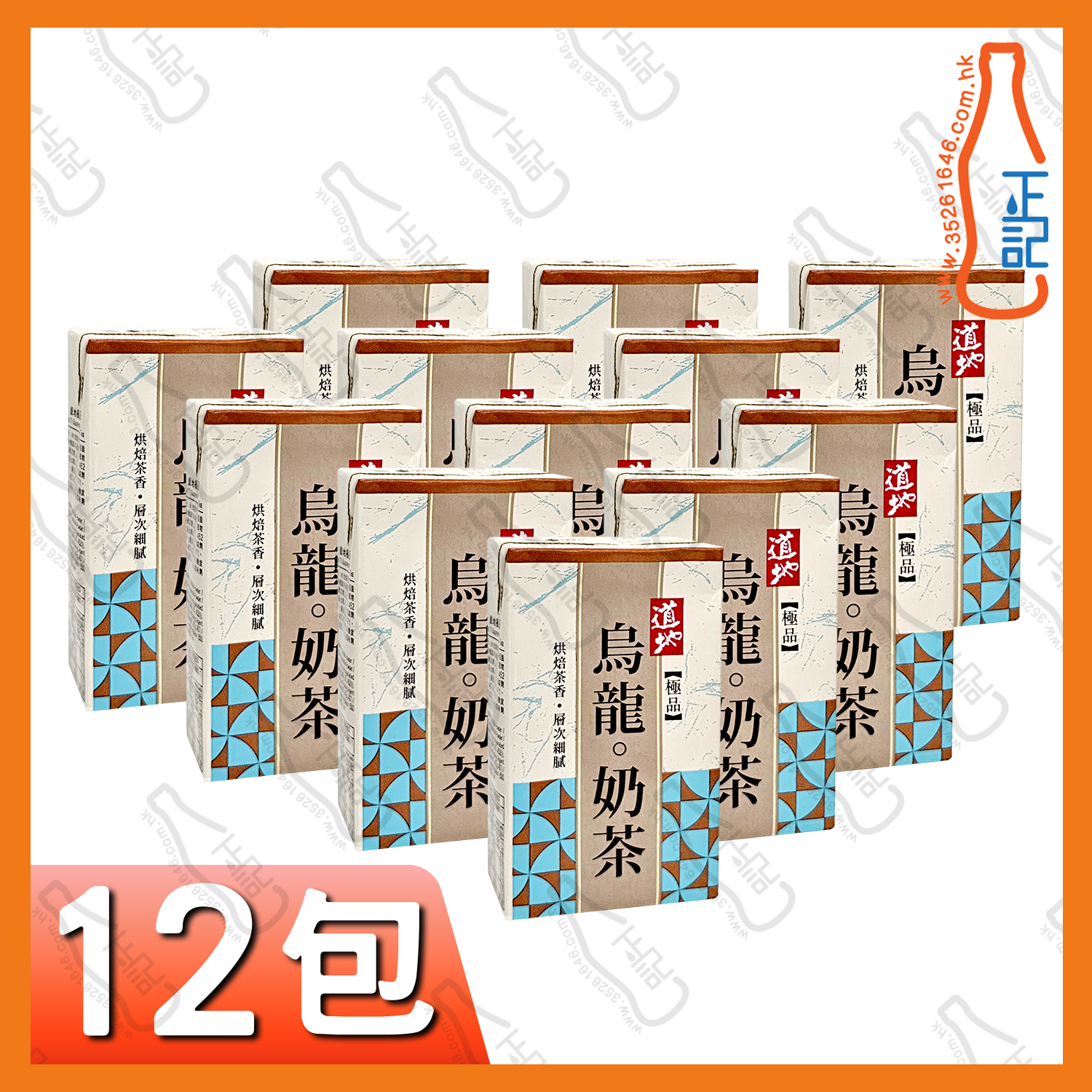 ==(紙包)道地極品烏龍奶茶 250ml x【12包】/份