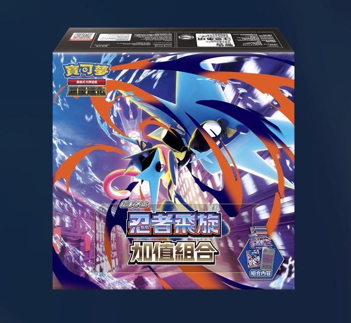 寶可夢集換式卡牌遊戲 超級進化系列「忍者飛旋」