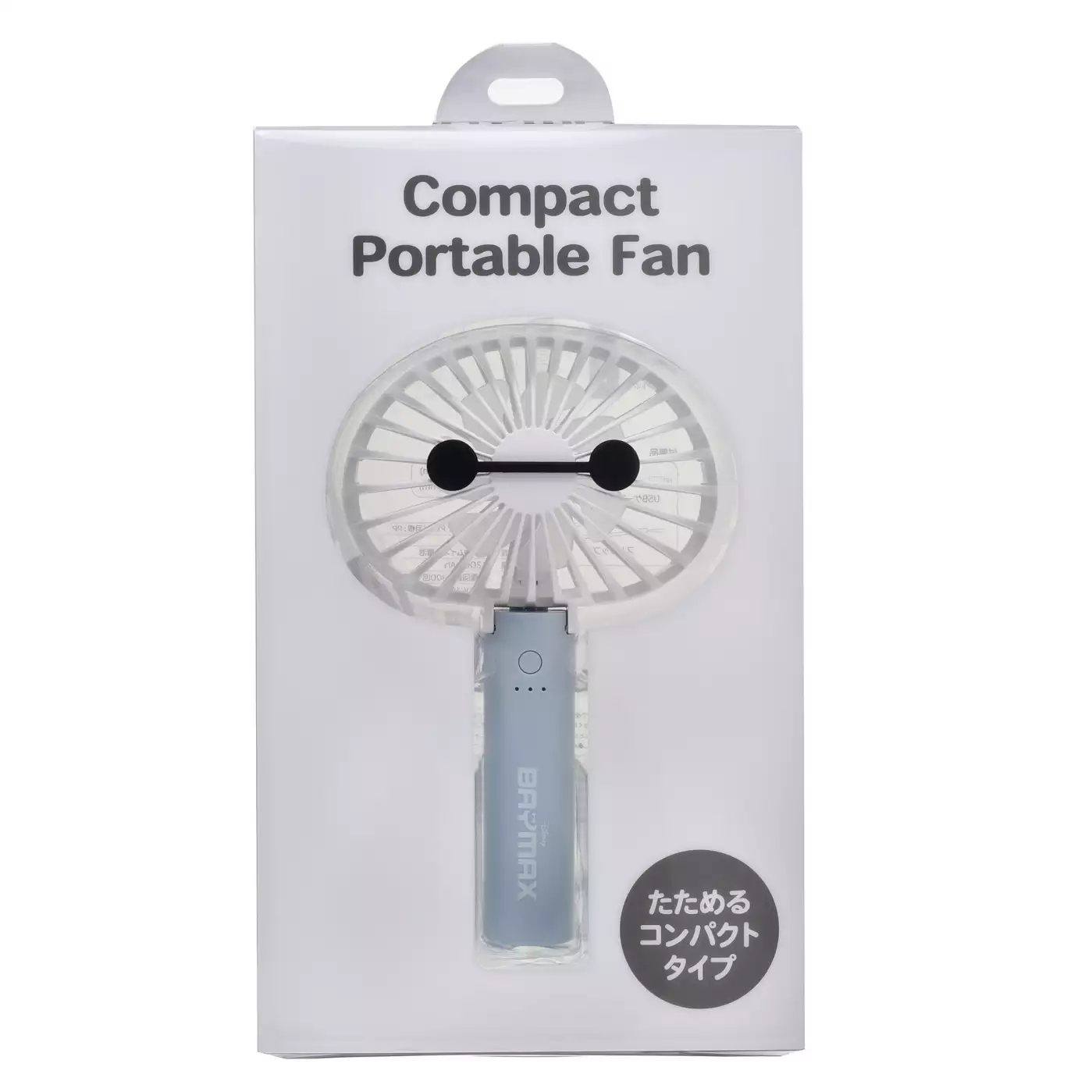 🌸 【預訂】Baymax 可折冷風扇 - Sunshine days series