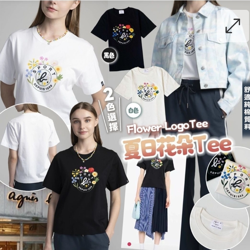 $90件.2件或以上$80件 .法國Ag sport夏日花朵Tee