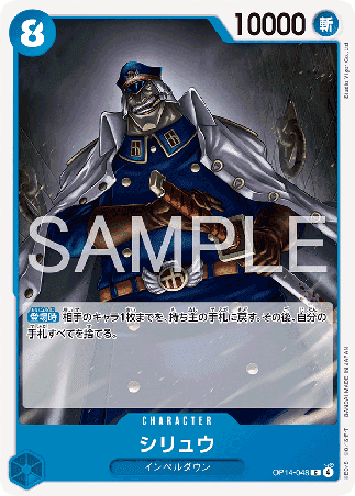 One Piece TCG Card Game - Op14-048 (C) Shiryu 