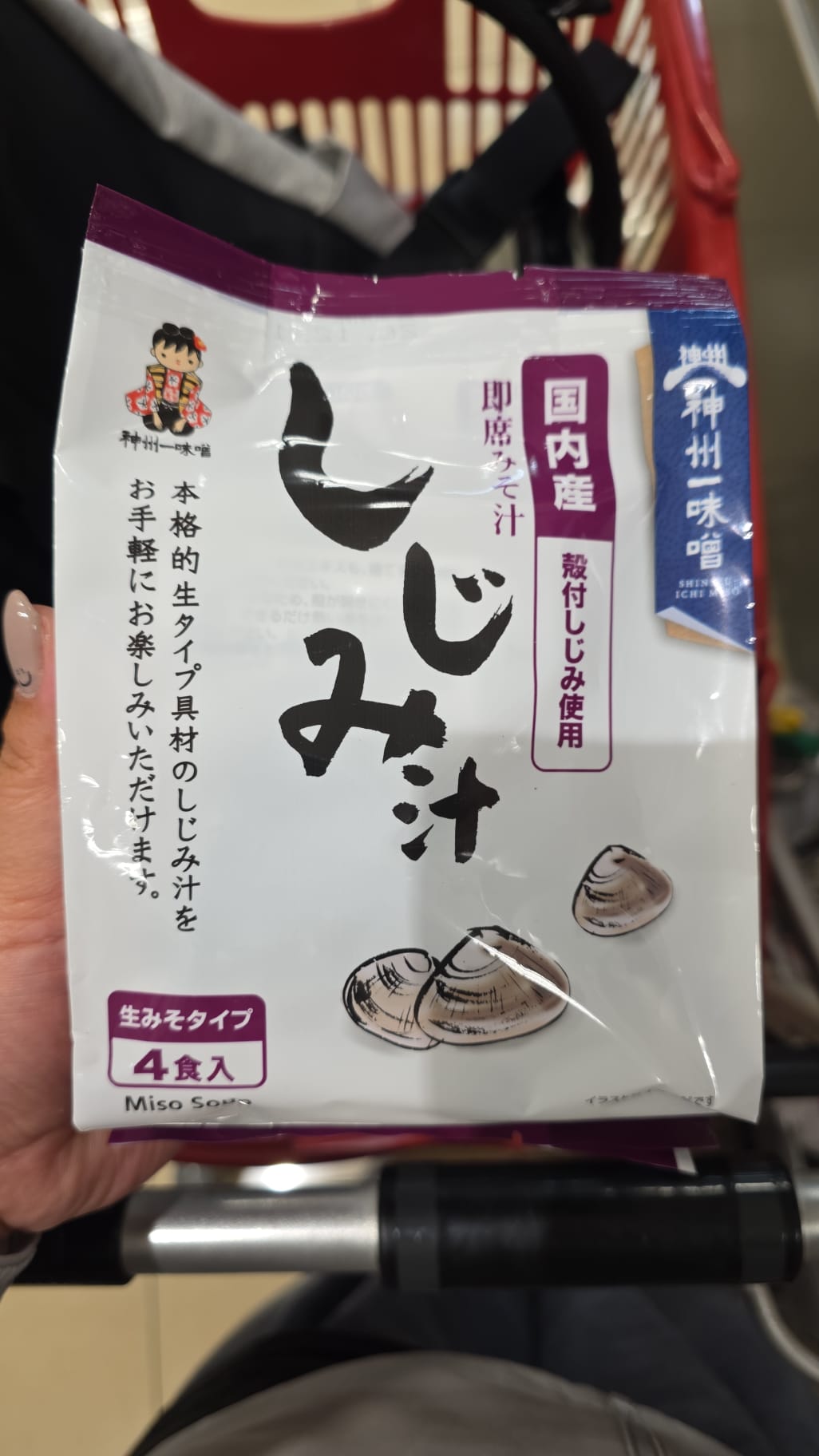 國產蜆仔味噌湯