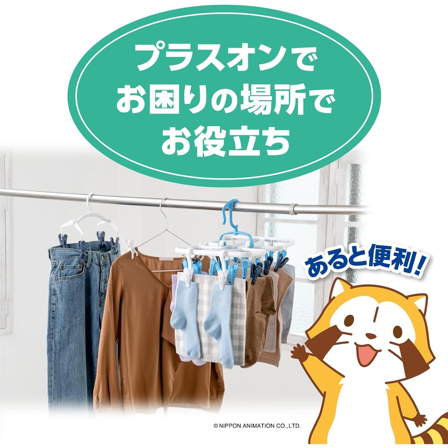 🔥🔥【日本直送《DAIYA》立體牛仔褲晾衣架】
