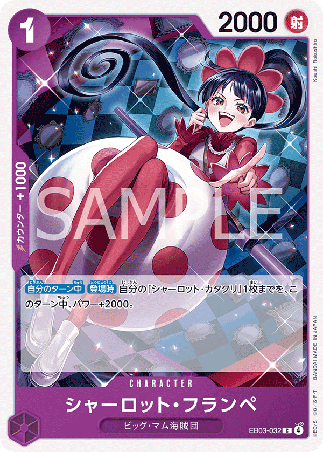 One Piece TCG Card Game - EB03-032 (C) Charlotte Flampe