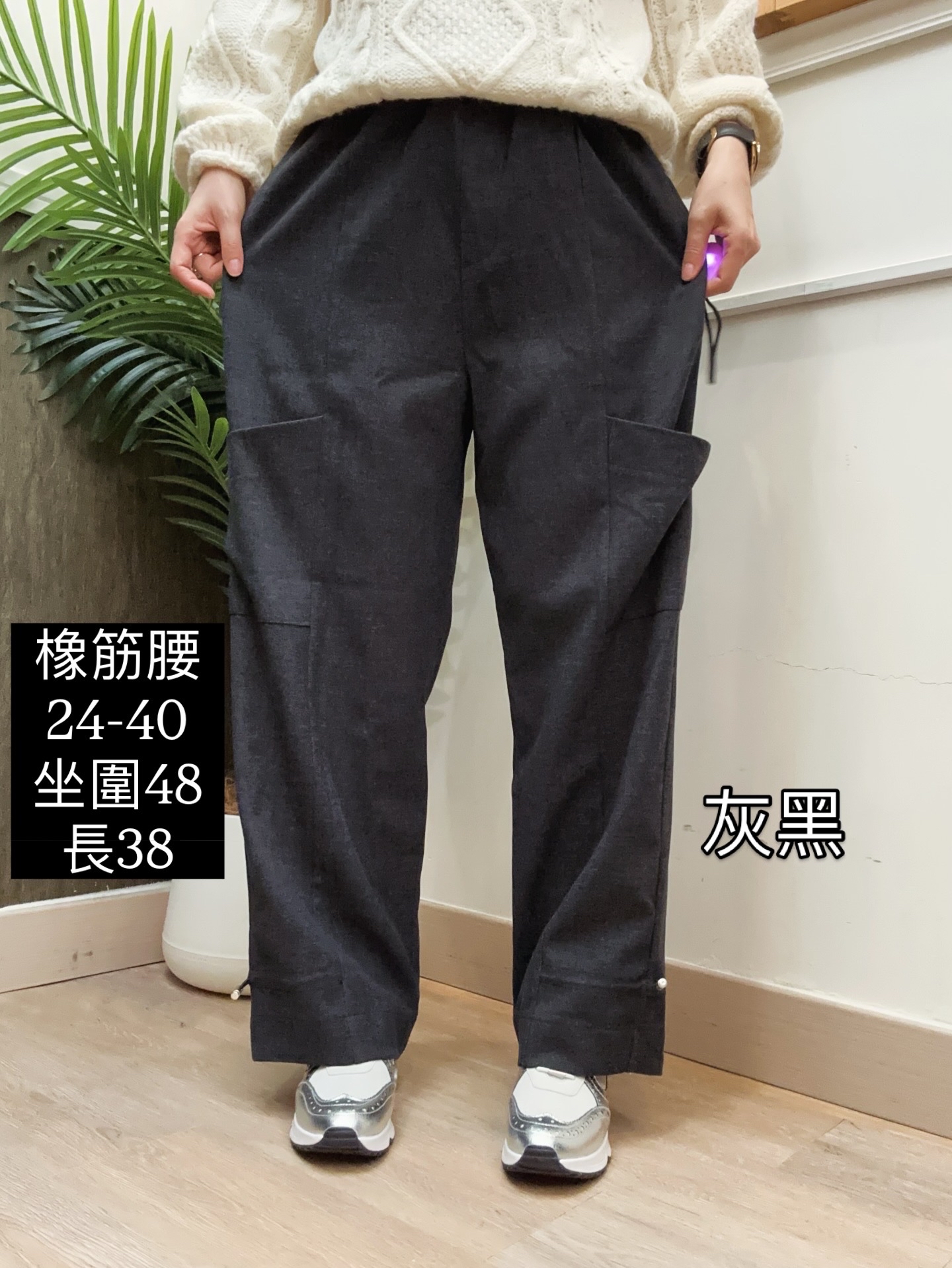 韓國全橡筋腰束腳褲(或直腳褲)