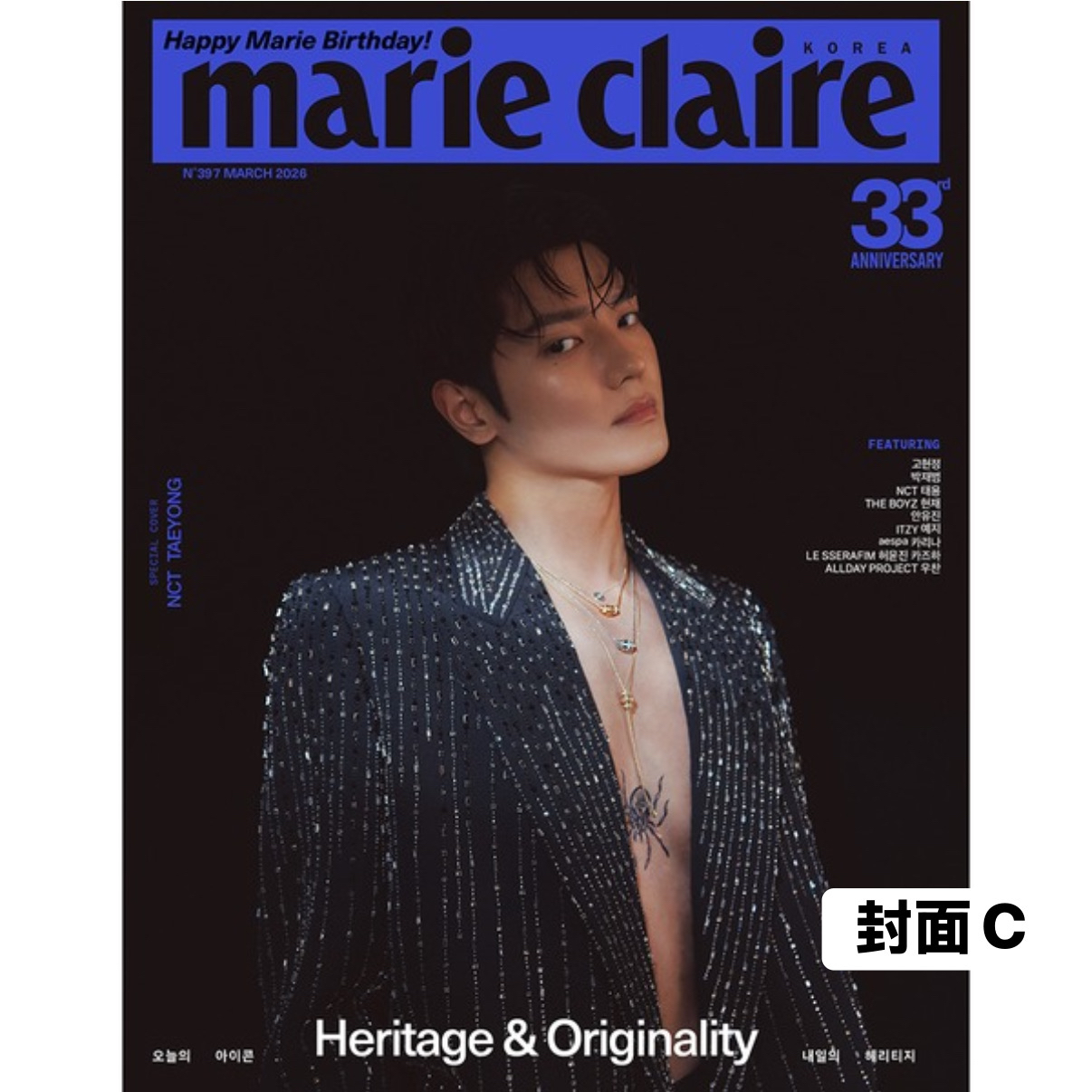 [Marie Claire] 2026年3月號 (7款封面)