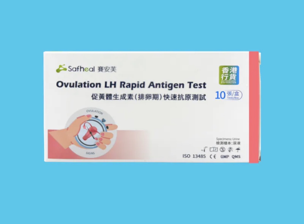 Safheal 促黃體生成素（排卵期）快速抗原測試 （10張／盒）