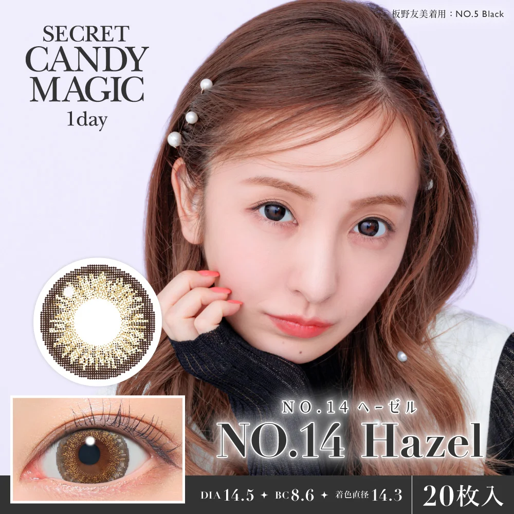 Candy Magic - Secret candymagic No.14 Hazel (1day/20p)