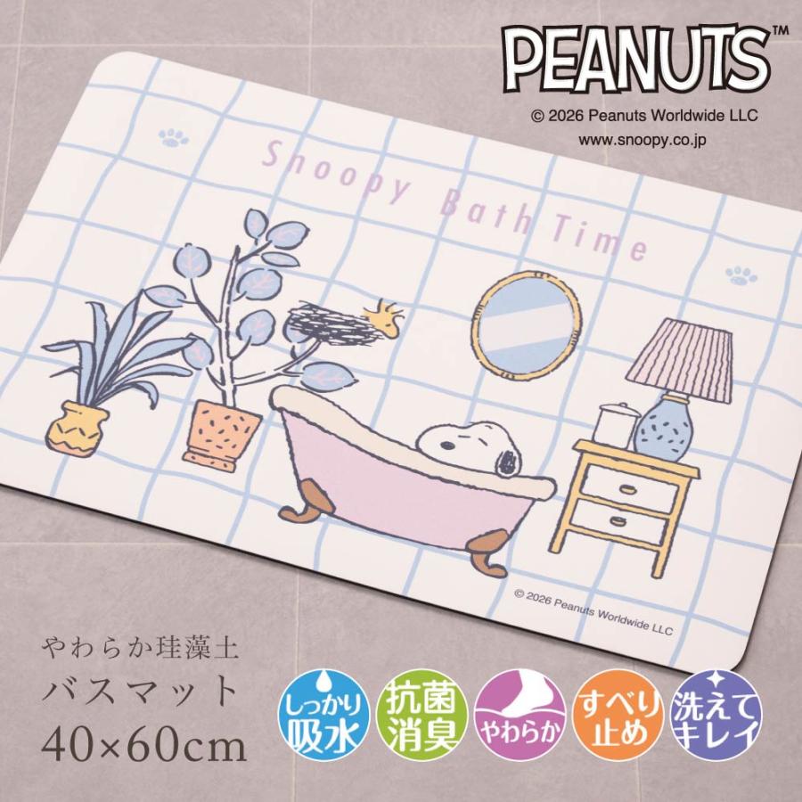 🔥🔥【日本直送《SNOOPY》珪藻土軟質浴室地墊】
