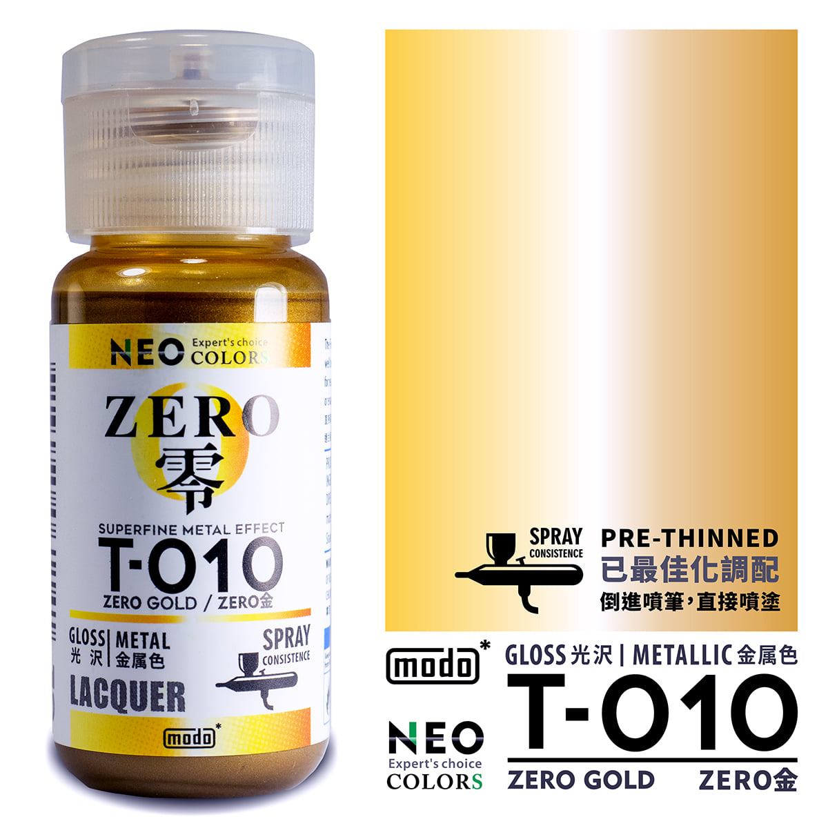 Modo T-免稀釋系列 T009 to T061