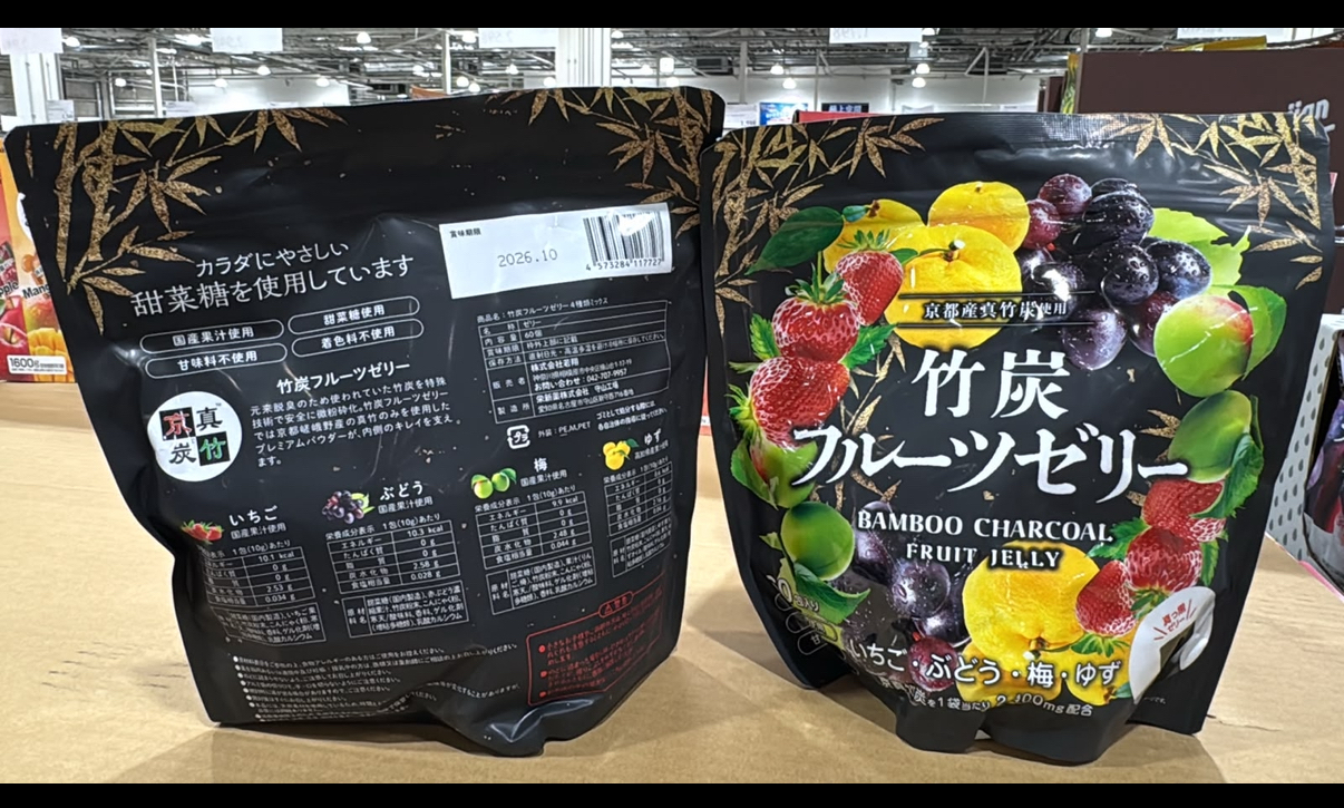 快閃本週特價中 日本Costco直送   🇯🇵 日本直郵 COSTCO 京都產毛竹炭果果凍分享裝 🖤✨ 60包