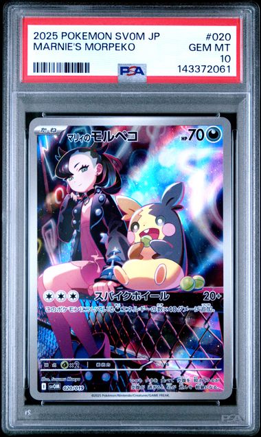 PSA10 2025 POKEMON JAPANESE SV0M-EX STARTER SET MARNIE'S MORPEKO & GRIMMSNARL EX #020 MARNIE'S MORPEKO