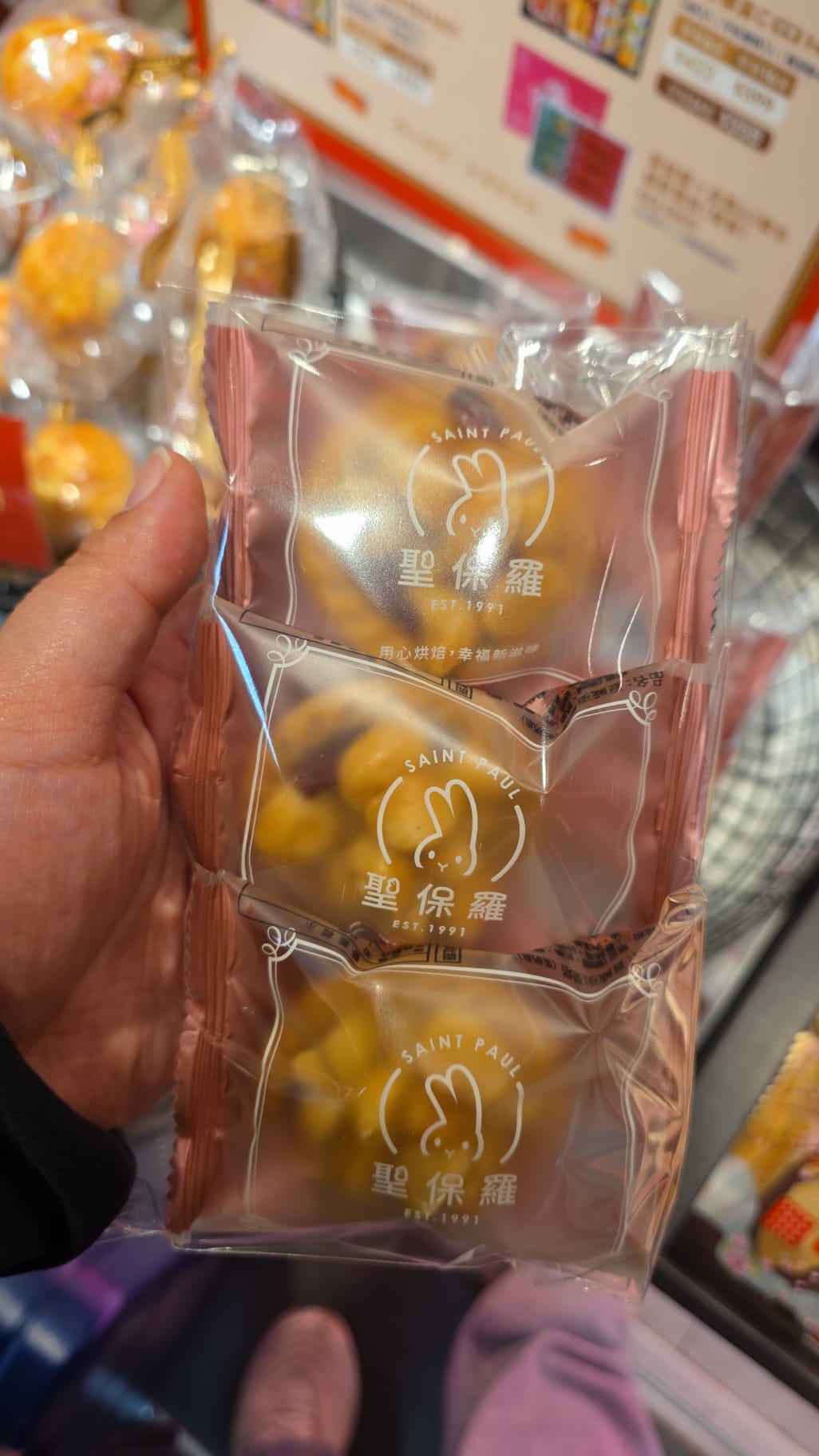 聖保Q餅夏威夷果塔