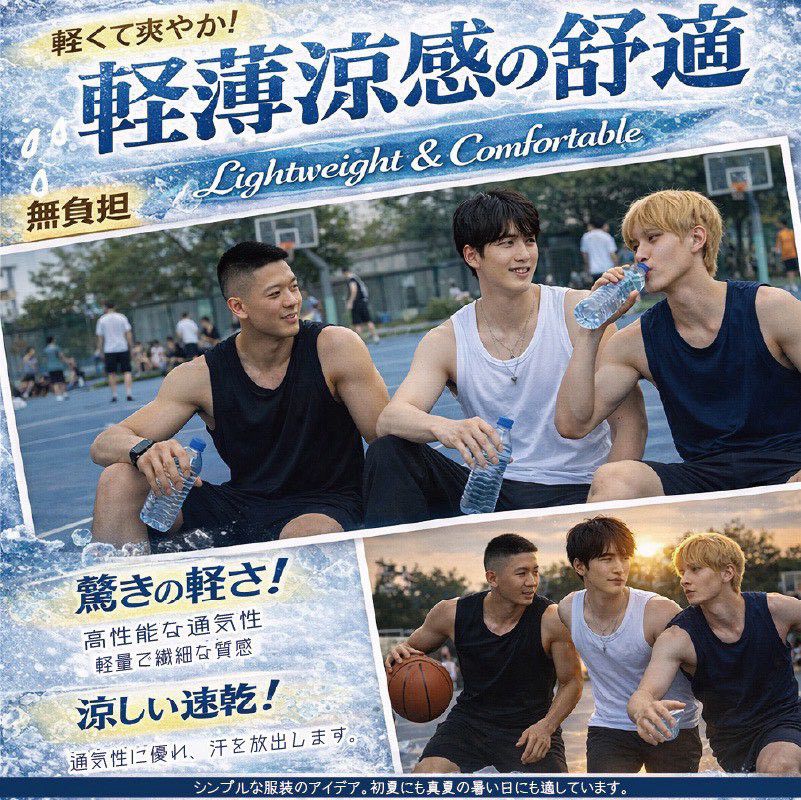 $49件.2件起$40件.台日研發冰絲輕盈速乾男背心(5175)