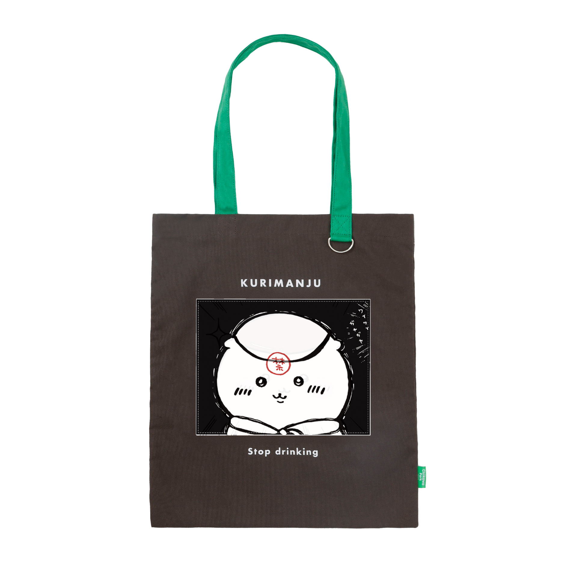 [CHIIKAWA PARK] 栗子饅頭 立體圖案手提袋「禁止喝酒」