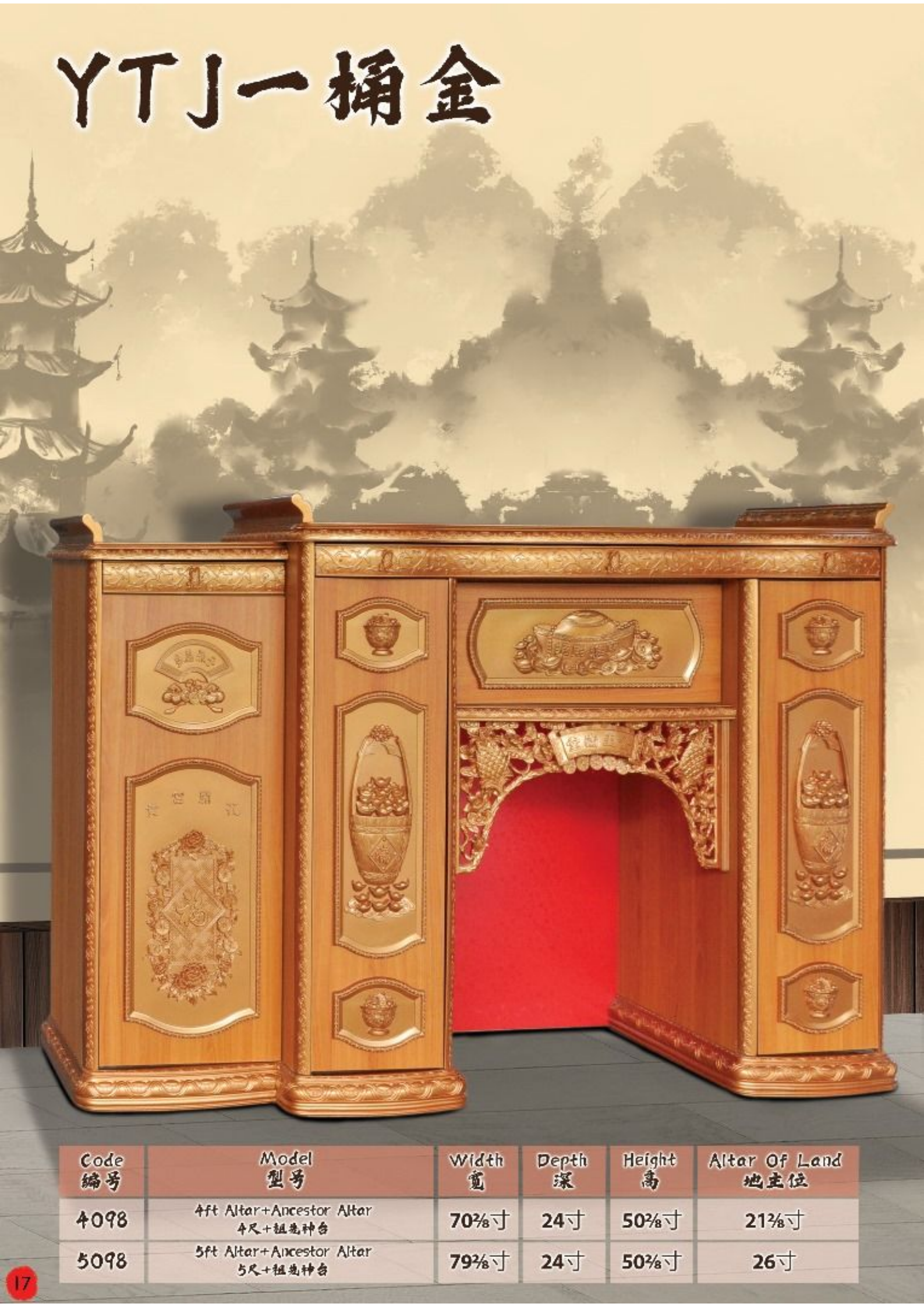 神台系列-(一桶金)ITEM NO:4098 / 5098