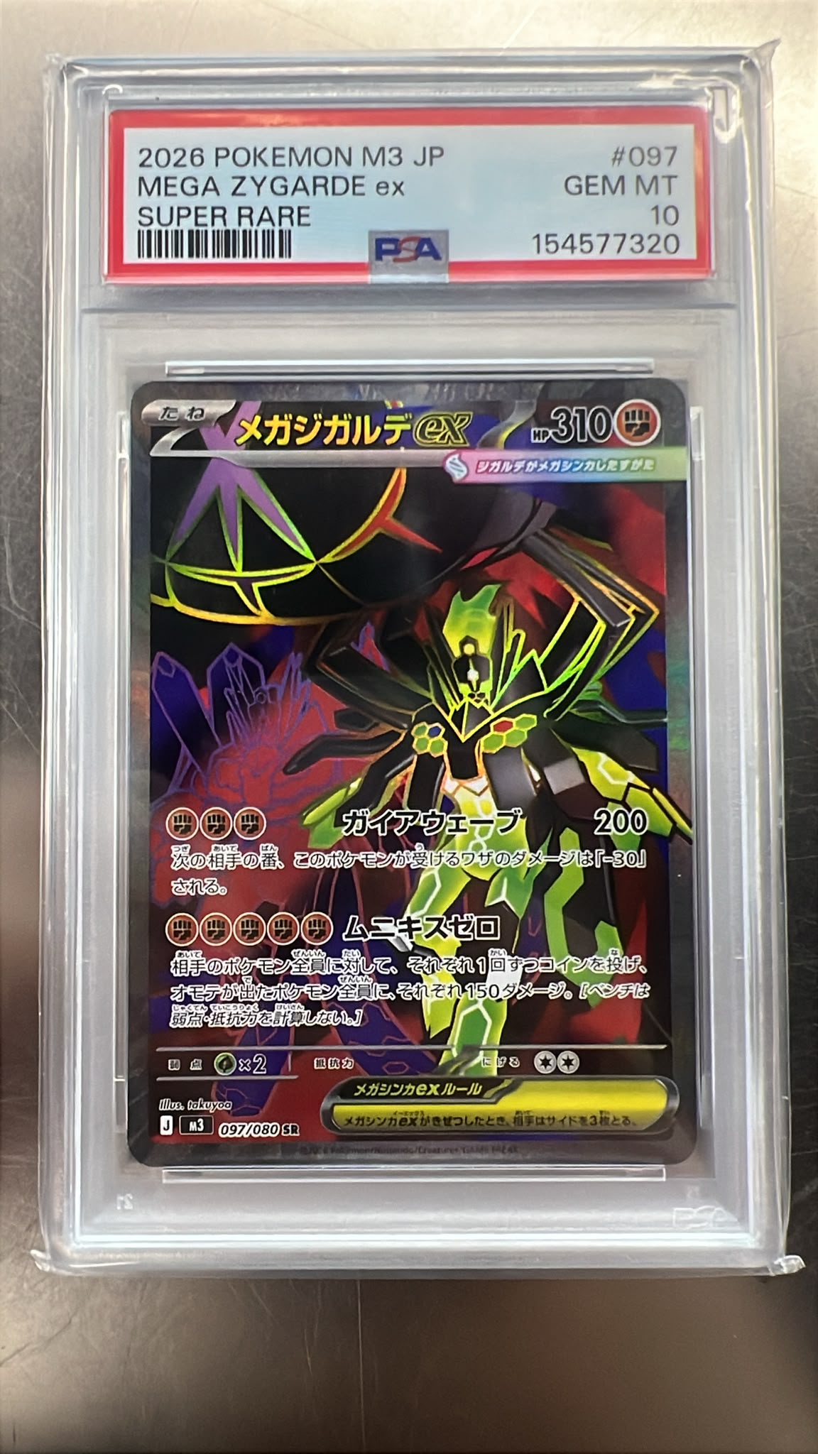 2026 寶可夢日版 M3 MEGA ZYGARDE ex 097/080 SR 鑑定卡 PSA 10 分