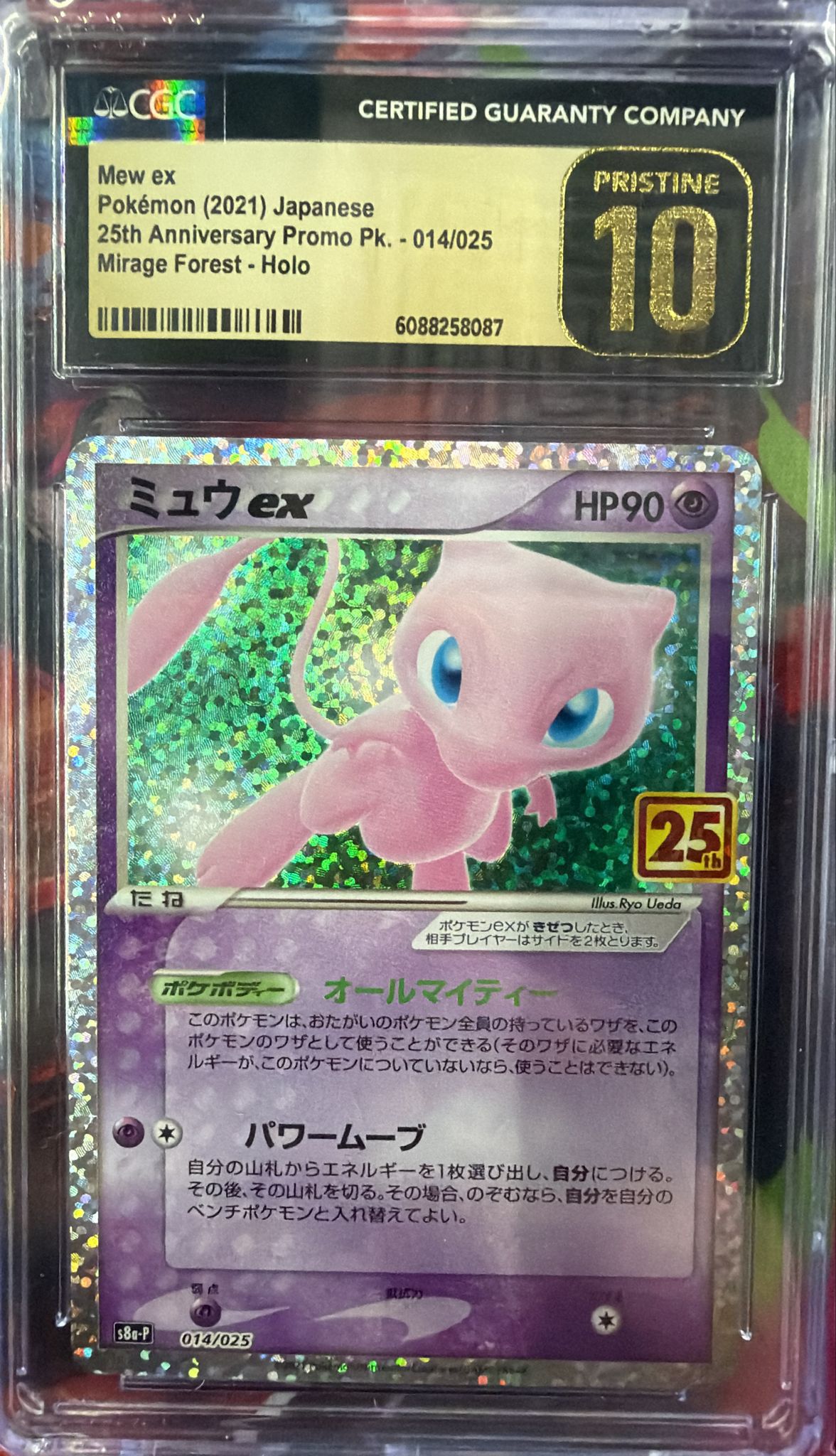 CGC Pristine 10 ミュウex(25th)【P】{014/025} [S8a-P]