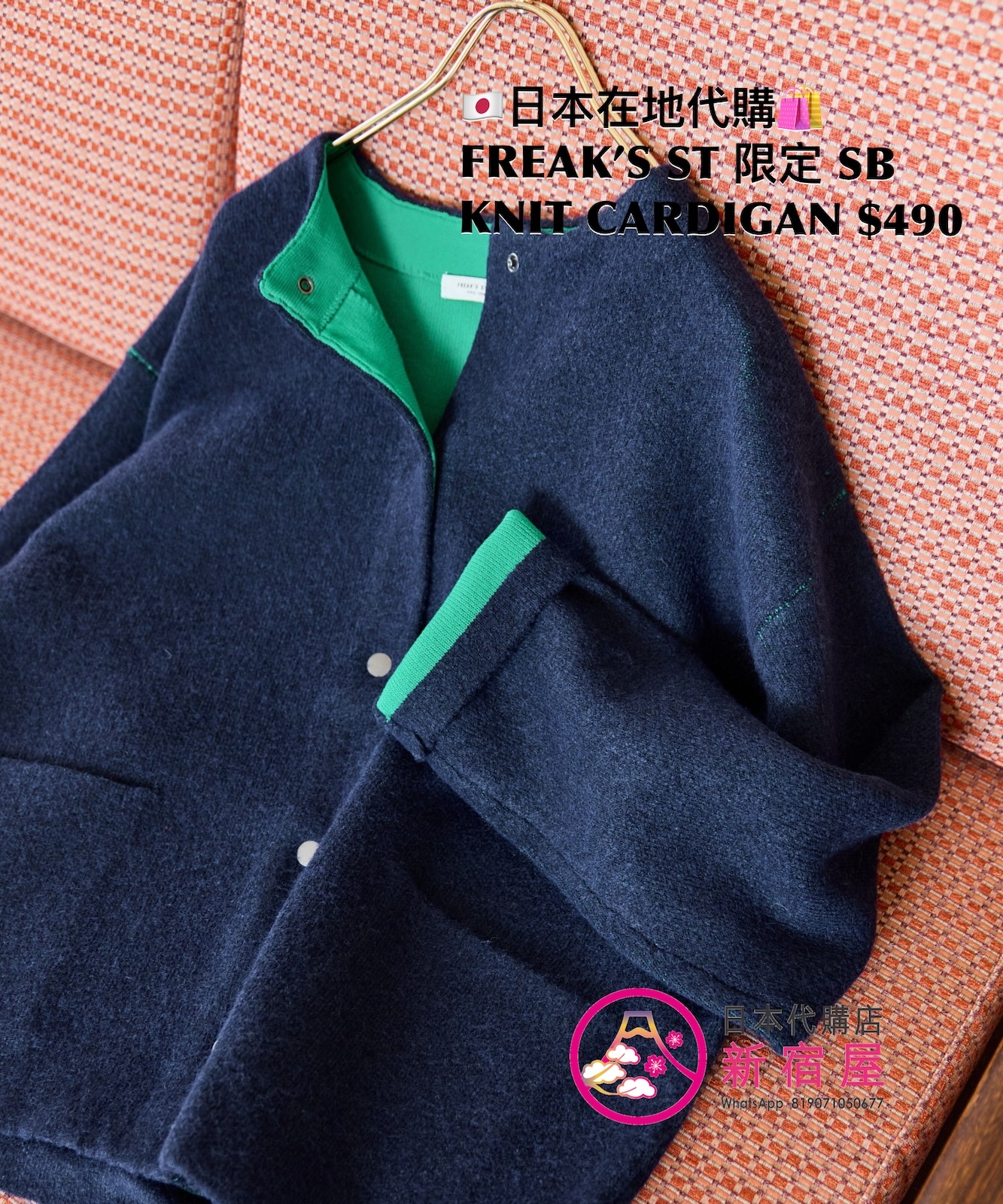 FREAK’S STORE 限定 SNAP-BUTTON KNIT CARDIGAN