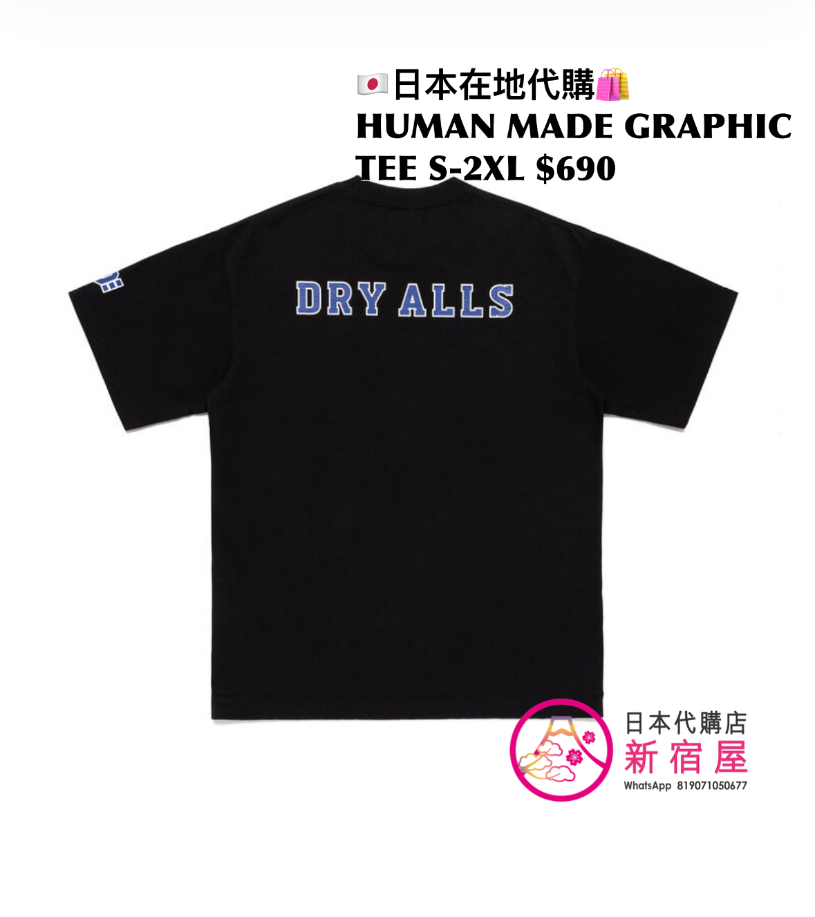 HUMAN MADE GRAPHIC T-SHIRT