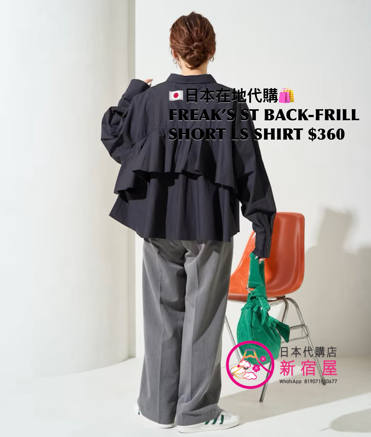 FREAK’S STORE BACK FRILL SHORT LS SHIRT