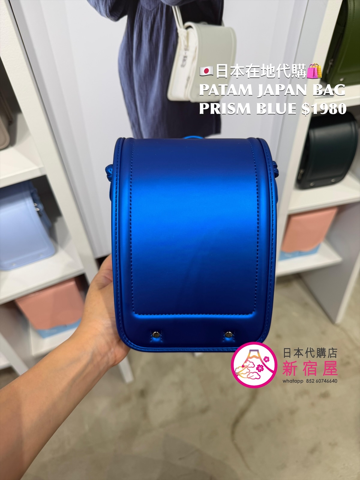 PATAM JAPAN BAG PRISM