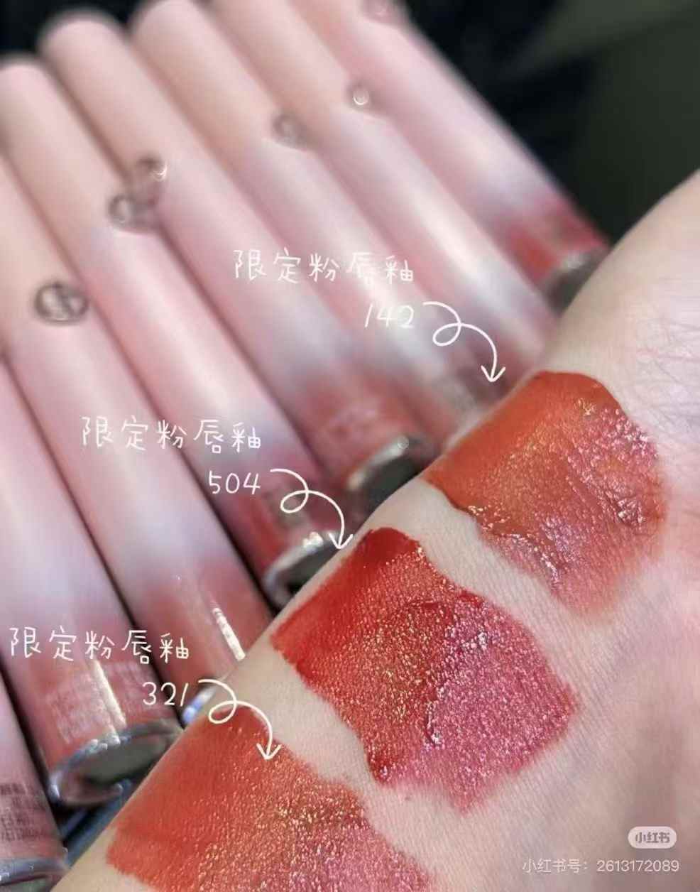 🈹無盒特價🙌 Armani 紅管唇釉💗 #321 #400 #504