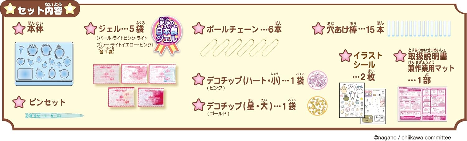 SEGA Chikawa滴膠DIY手工套裝 兒童DIY玩具 手工材料包 立體飾品創作 女童創意玩具6歲以上 Vbuy