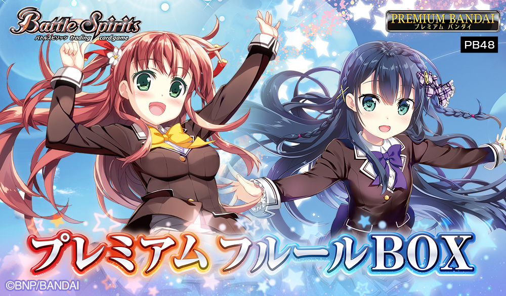 [PB48] プレミアムフルールBOX  詩姬特別組 芙露露BOX