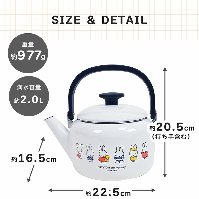 【現貨】🔥🔥【日本直送《FUJIHORO》MIFFY 70週年紀念琺瑯水煲】
