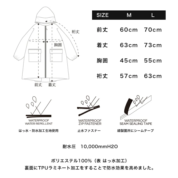 日本 Kiu 兒童有袖雨衣 M Size (110-120cm)