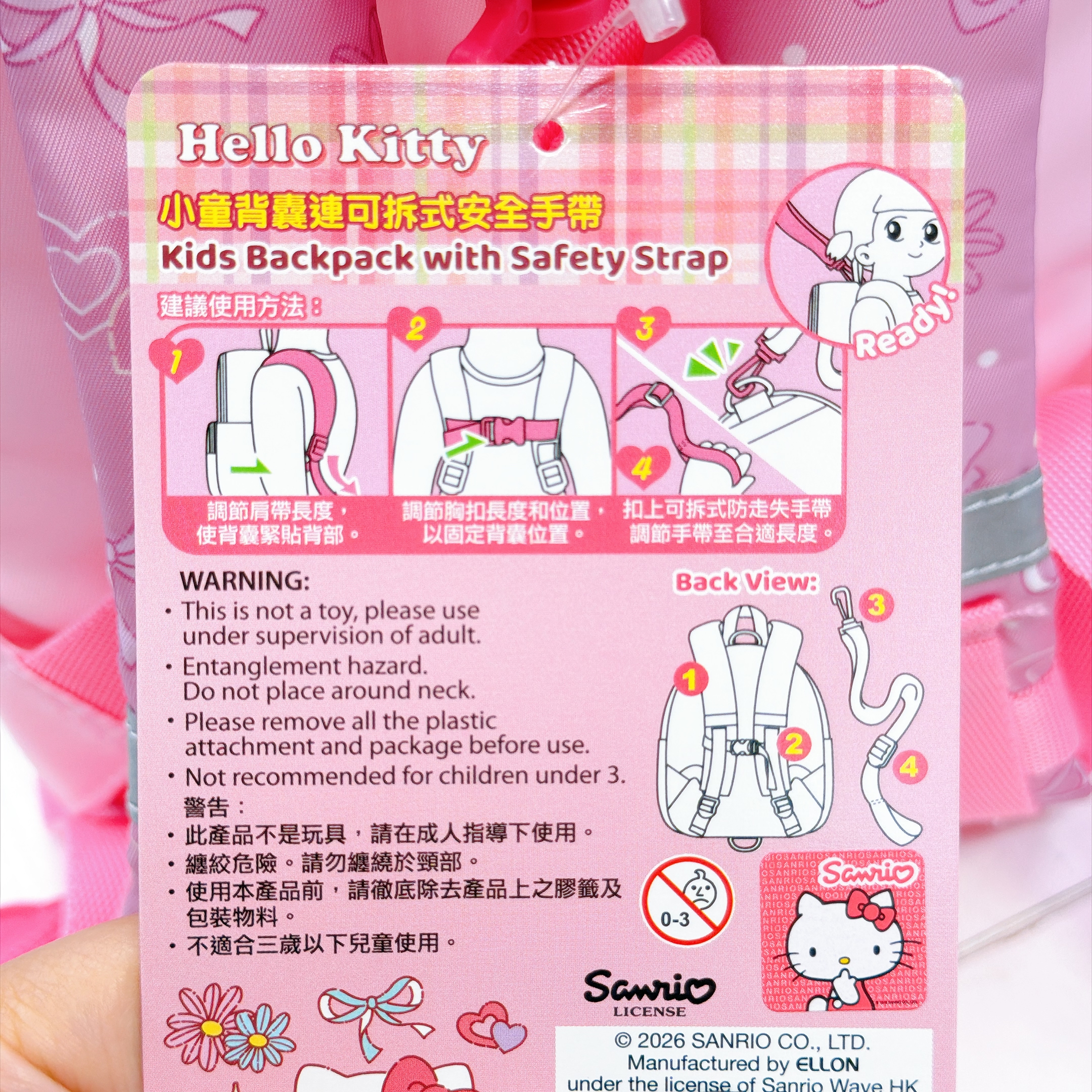 原裝行貨Sanrio 小童背囊連可拆式安全手帶