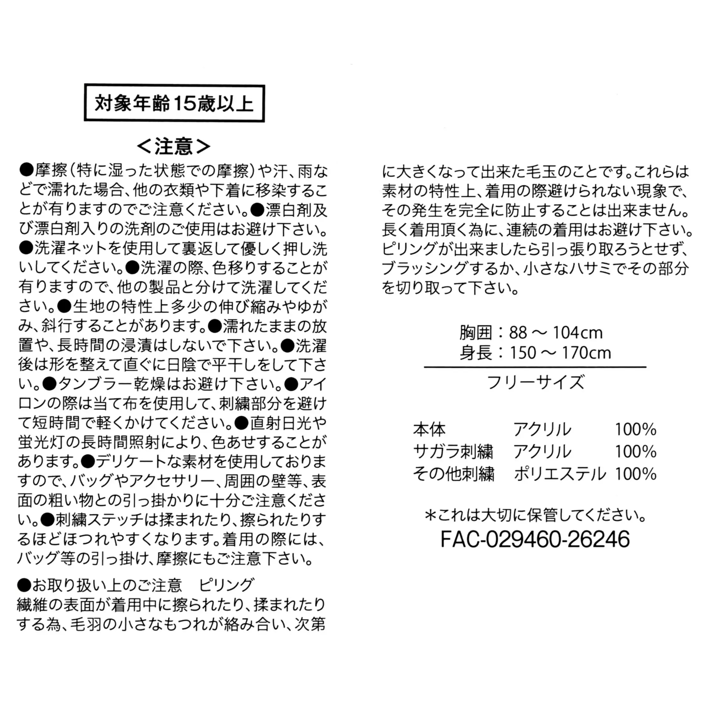 🌸 【預訂】Mickey 長袖冷外套 - MAGICAL LABEL-27/10新品