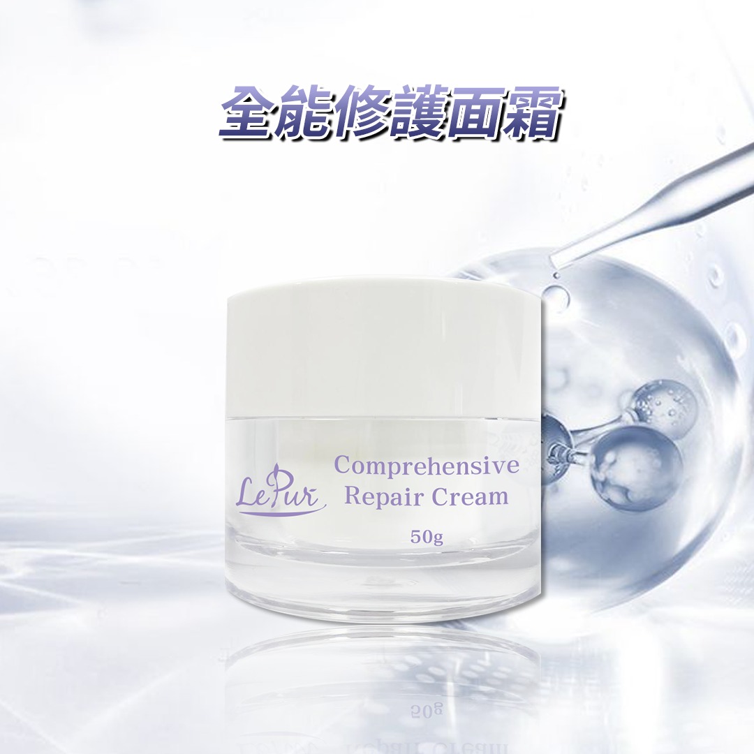 LePur 全能修護面霜(50g)