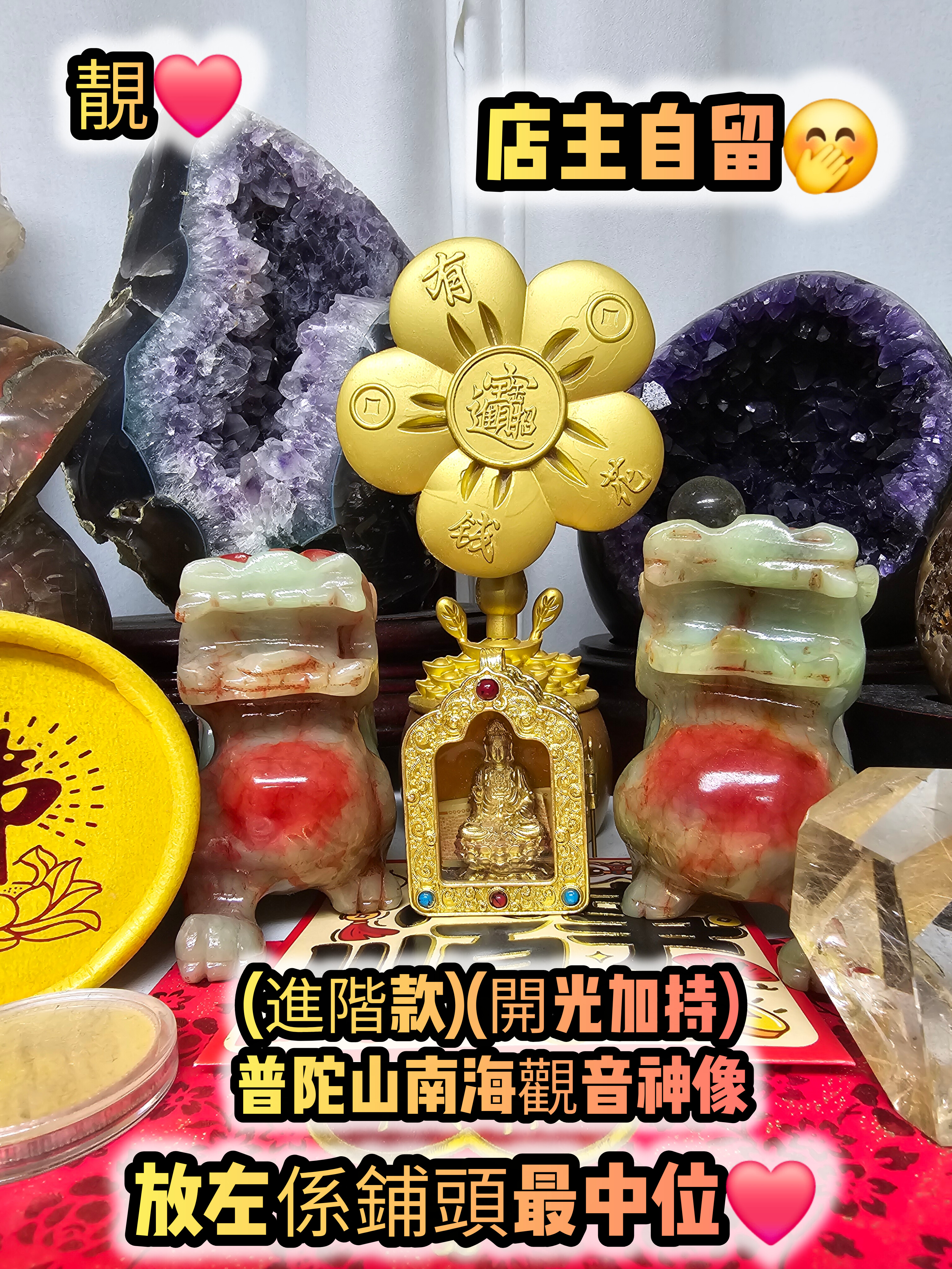 (進階款)(開光加持)普陀山南海觀音神像