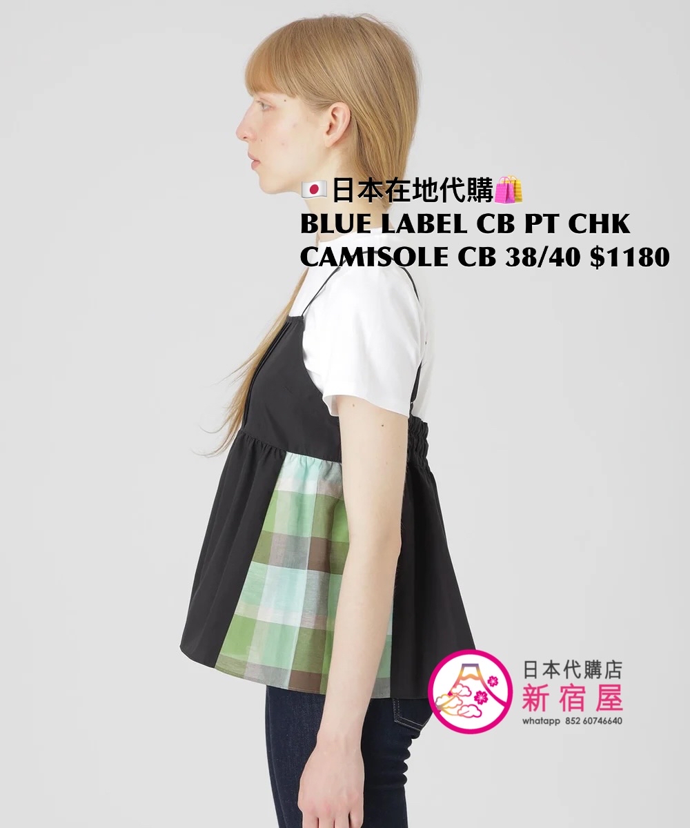 BLUE LABEL CB PARTIAL CHECK CAMISOLE COMBINATION 