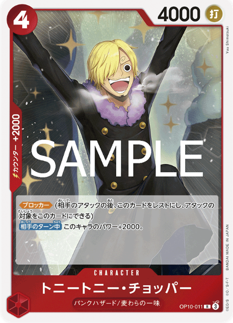 Japanese Version TCG ONEPIECE Card Game -OP10-011 R 