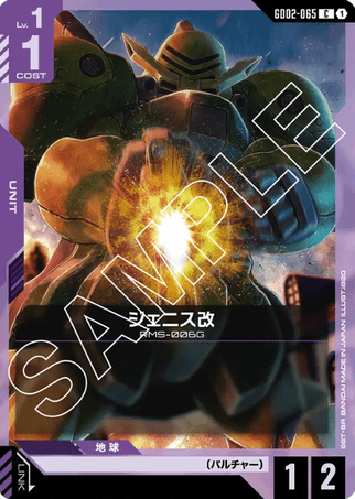 Gundam TCG Card Game - GD02-065 (C) Jenice Custom 