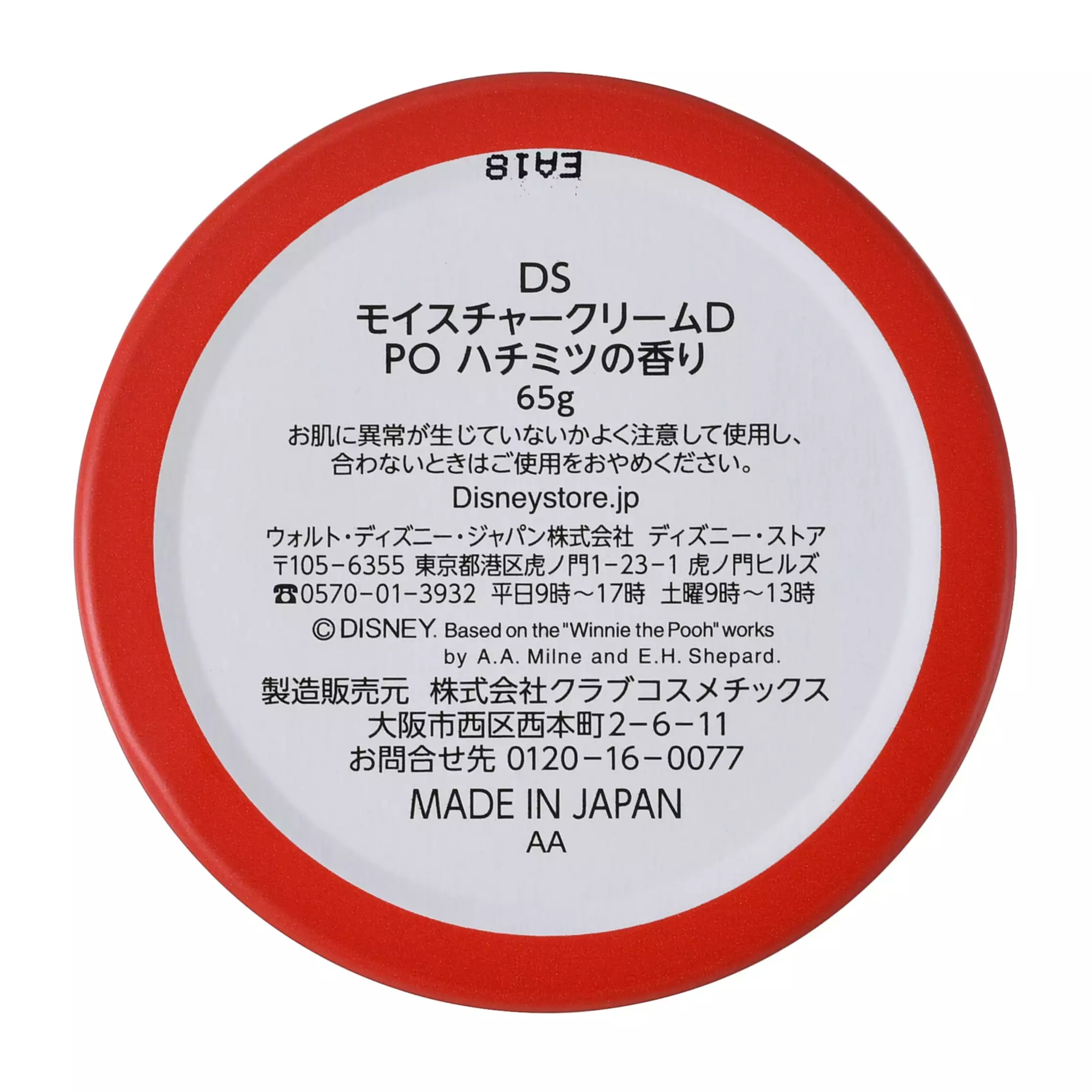 🌸 【預訂】Pooh Moisture Cream<Honey> -27/10新品