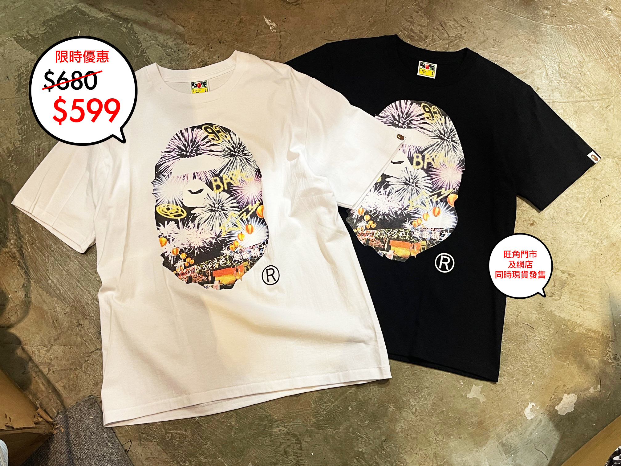 Bape logo tee 系列限定優惠$599 🎉🎉網店及旺角門市同時發售