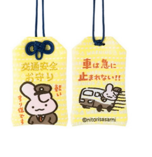 小白虎與黑虎蝦 御守｜現貨