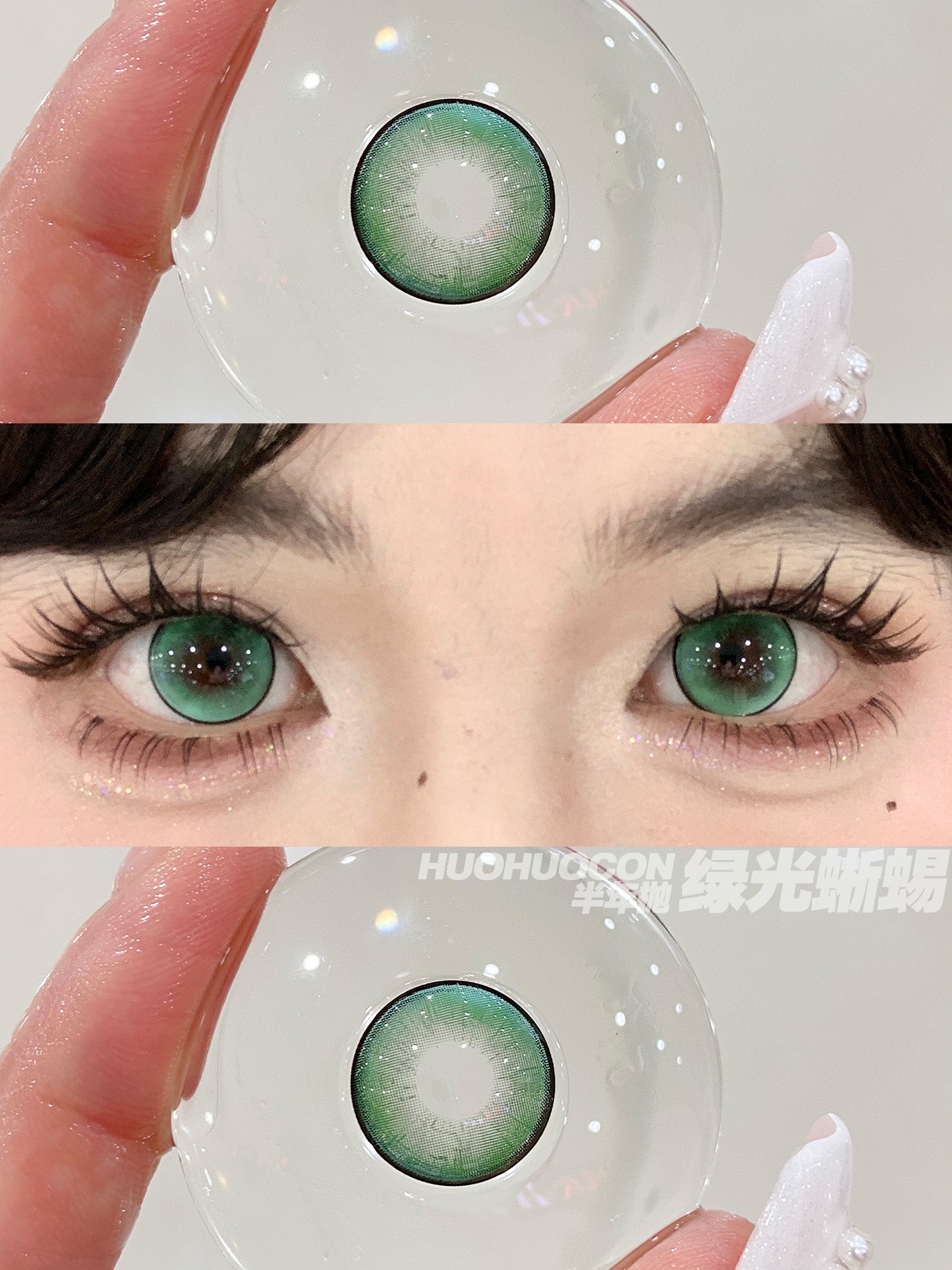 200度現貨 Huohuocon蜥蜴蛇光 半年拋