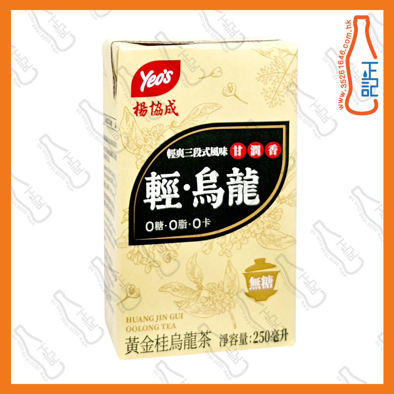 (紙包) 楊協成【輕】烏龍茶 250ml x 24包 /箱