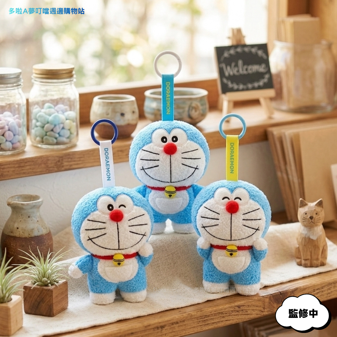 [預購] 多啦A夢公仔 掛件 Doraemon 毛絨公仔鎖匙扣 掛飾 | 禮物