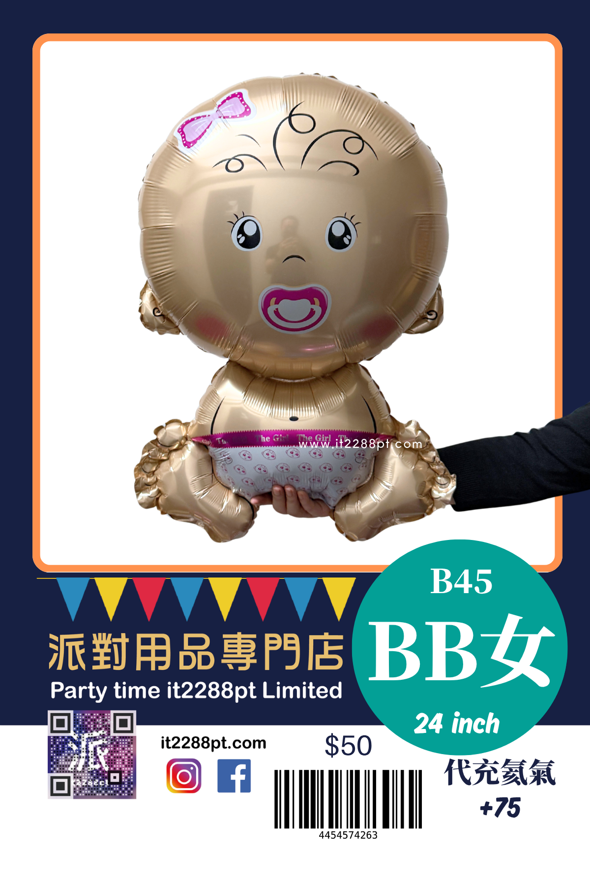 BB仔BB女氣球｜Baby Boy Baby Girl 鋁膜氣球｜性別揭曉 派對裝飾｜香港門市現貨 即日取