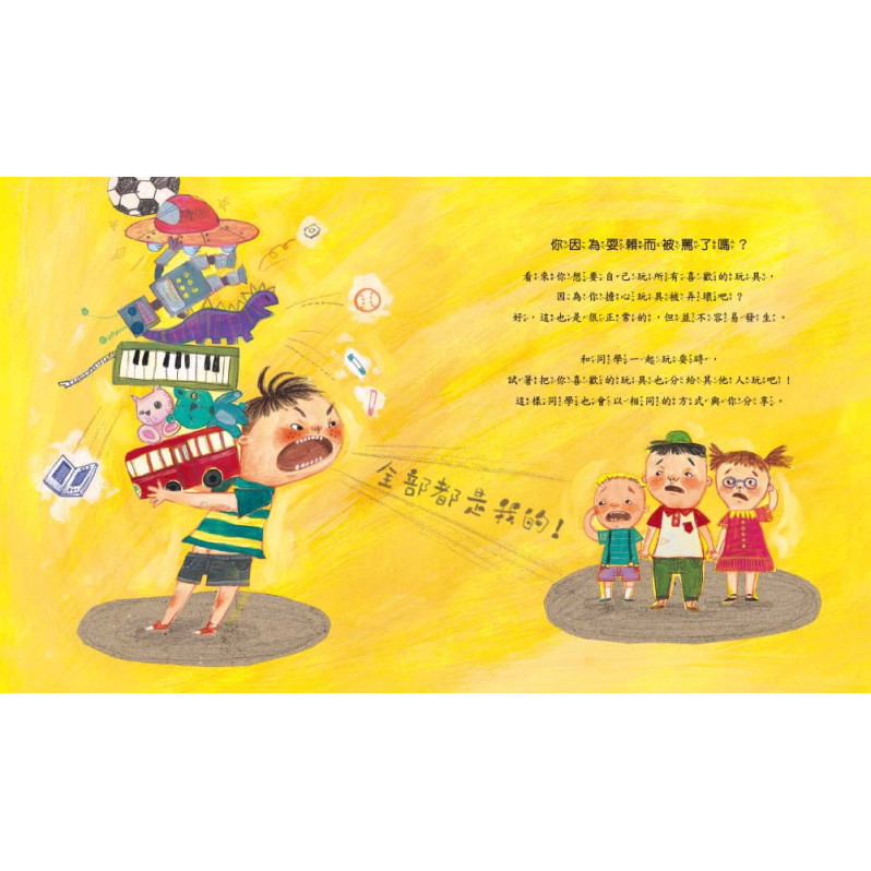 B323 【沒關係系列】為什麼每次都罵我？