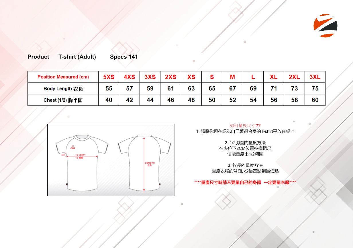 爆旋排球 Tee